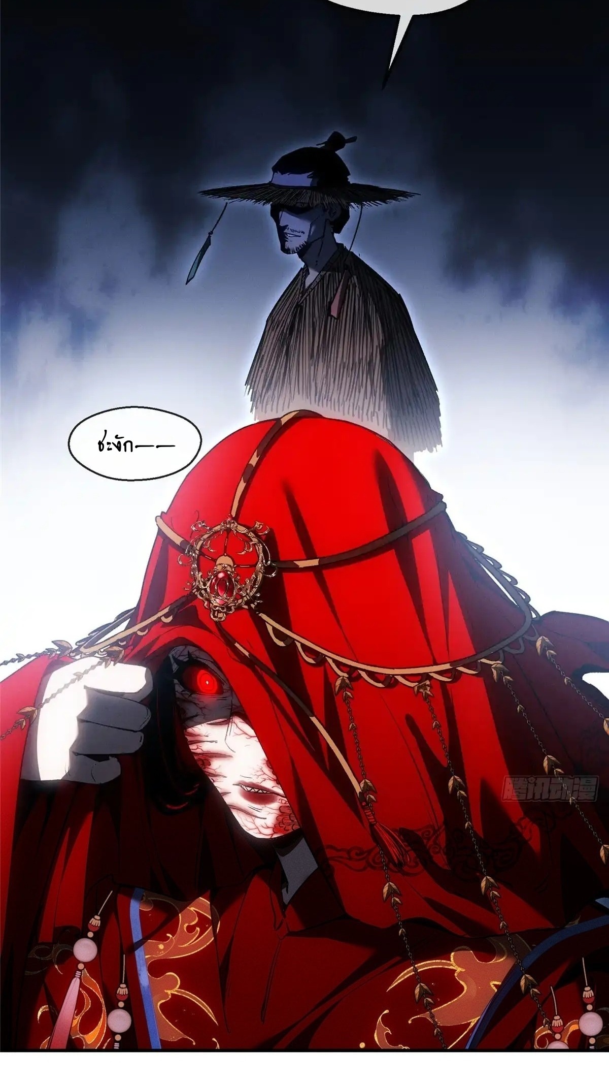 Dao of the Bizarre Immortal เซียนมรรคพิกล คนวิปลาส ตอนที่ 58 หน้า 16