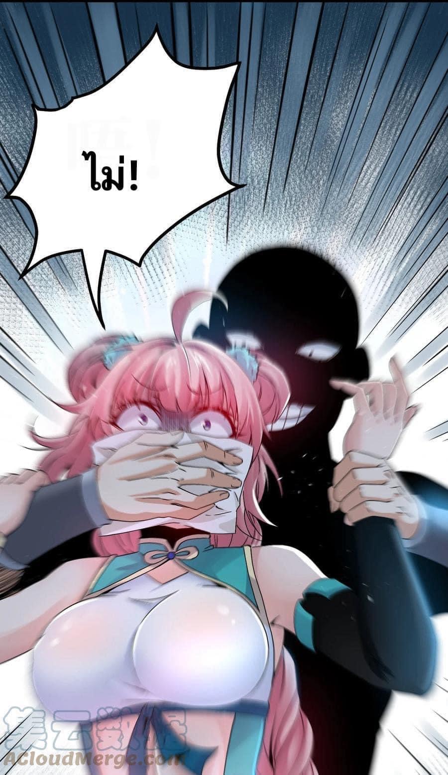 มหาบุรุษ ในตำนาน ตำนานที่หลับใหล (ศิษย์เบิ้มๆ) ตอนที่ 58 หน้า 18