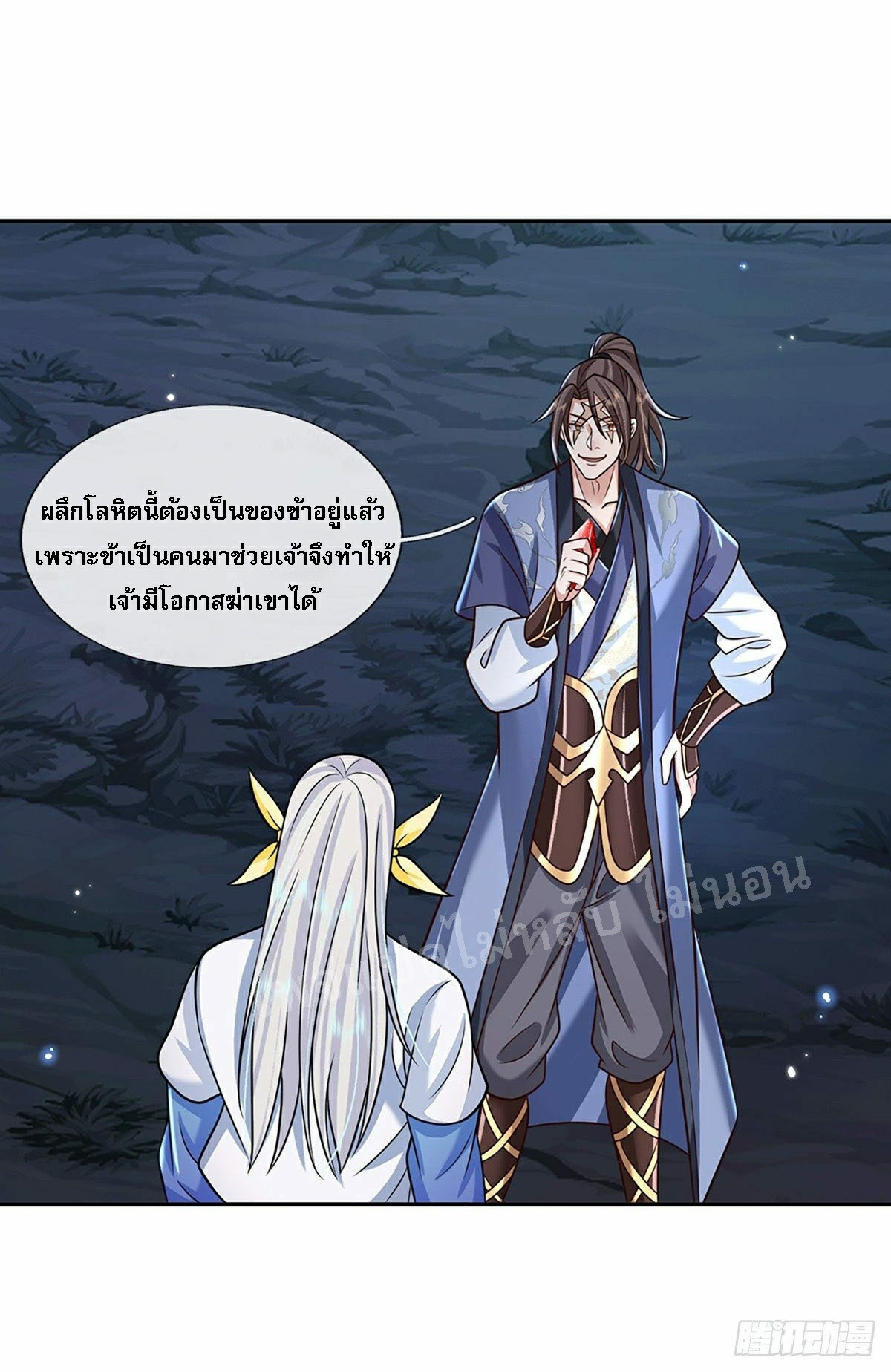 ราชันย์เทพยุทธ์มังกรผงาดฟ้า ตอนที่ 100 หน้า 12