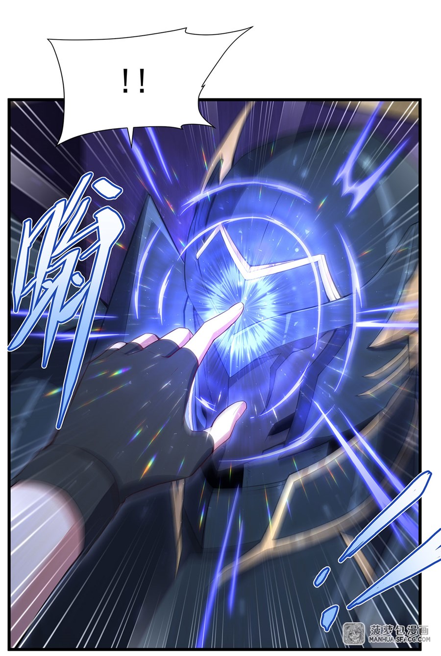 Shut Up, Evil Dragon! หุบปากซะยัยมังกรร้ายข้าไม่อยากมีลูกกับเจ้าอีกแล้ว ตอนที่ 12 หน้า 43