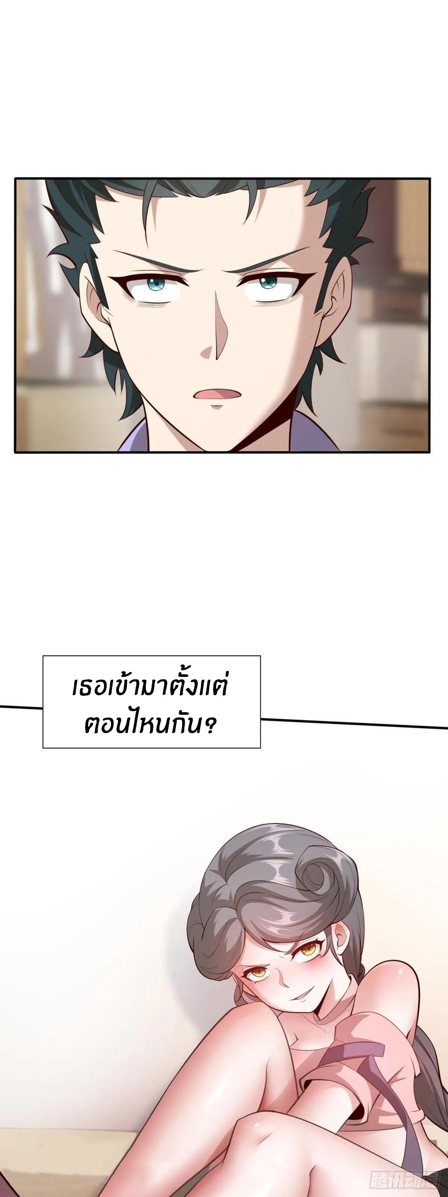 ขอล่ะอย่าเป็นที่ 1 เลย ตอนที่ 41 หน้า 34