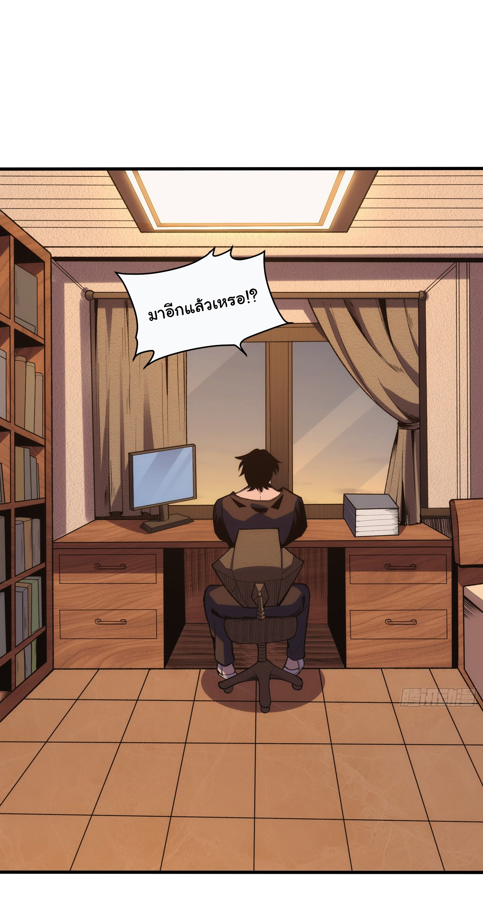 อวตารของผมกำลังกลายเป็นลาสบอส (My Avatars Are Becoming the Final Boss) ตอนที่ 3 หน้า 23