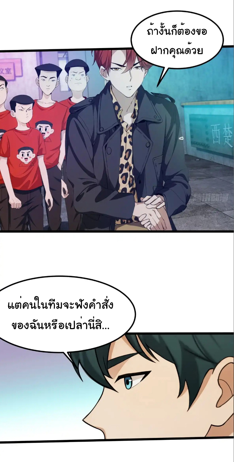 ภรรยาจักรพรรดินีกับสามีขยะ ตอนที่ 47 หน้า 3