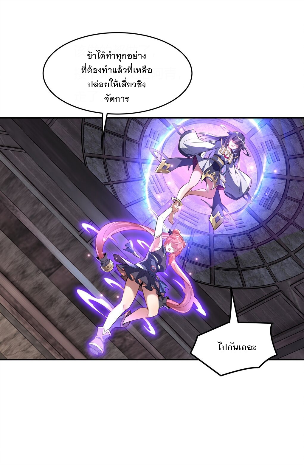 ศิษย์ของข้าล้วนมีอนาคตที่ยิ่งใหญ่ (ชนจีน) ตอนที่ 66 หน้า 27