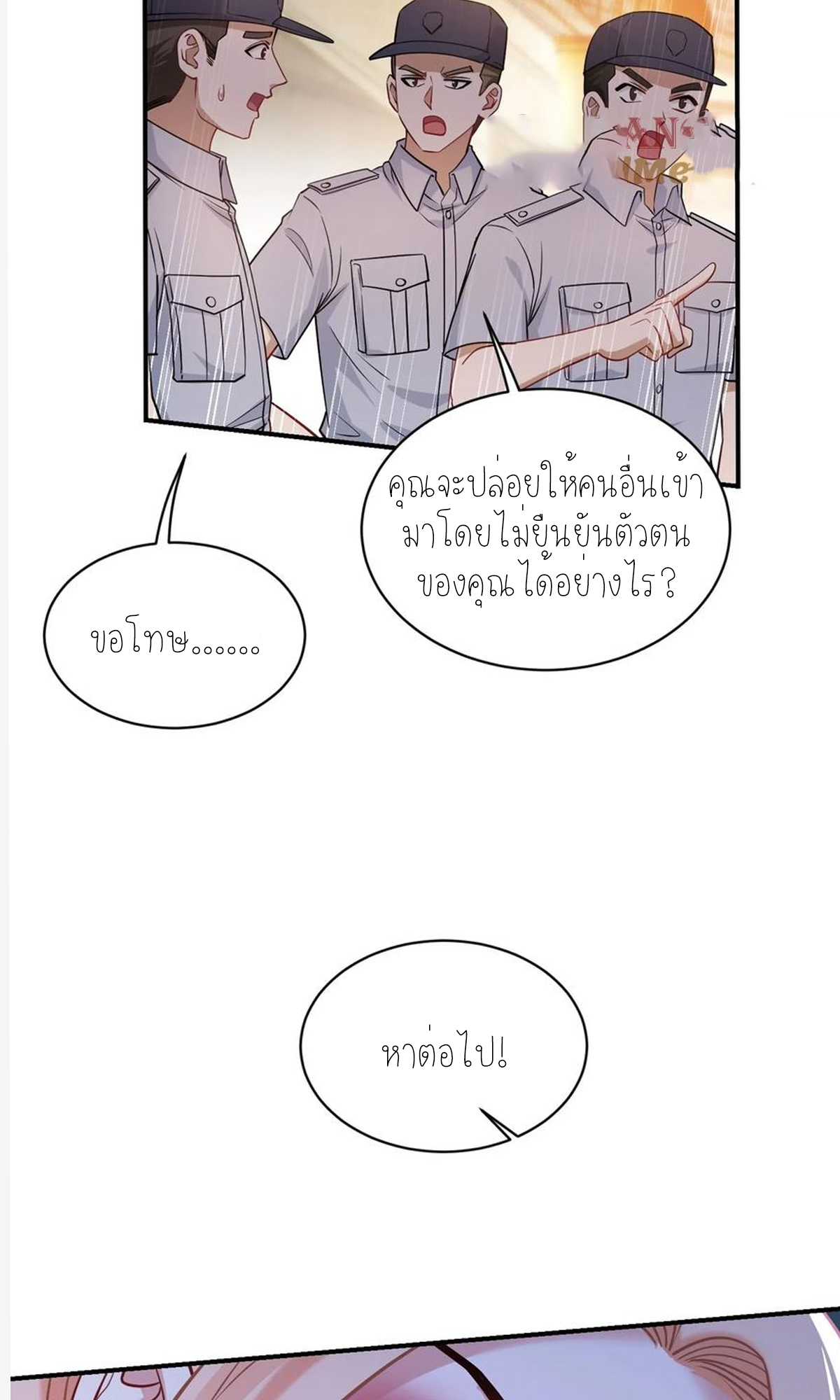 ผมไปเกาะสาวสวยกิน, แต่ตอนนี้ฉันเป็นคนร่ำรวยแล้ว~ ตอนที่ 71 หน้า 8