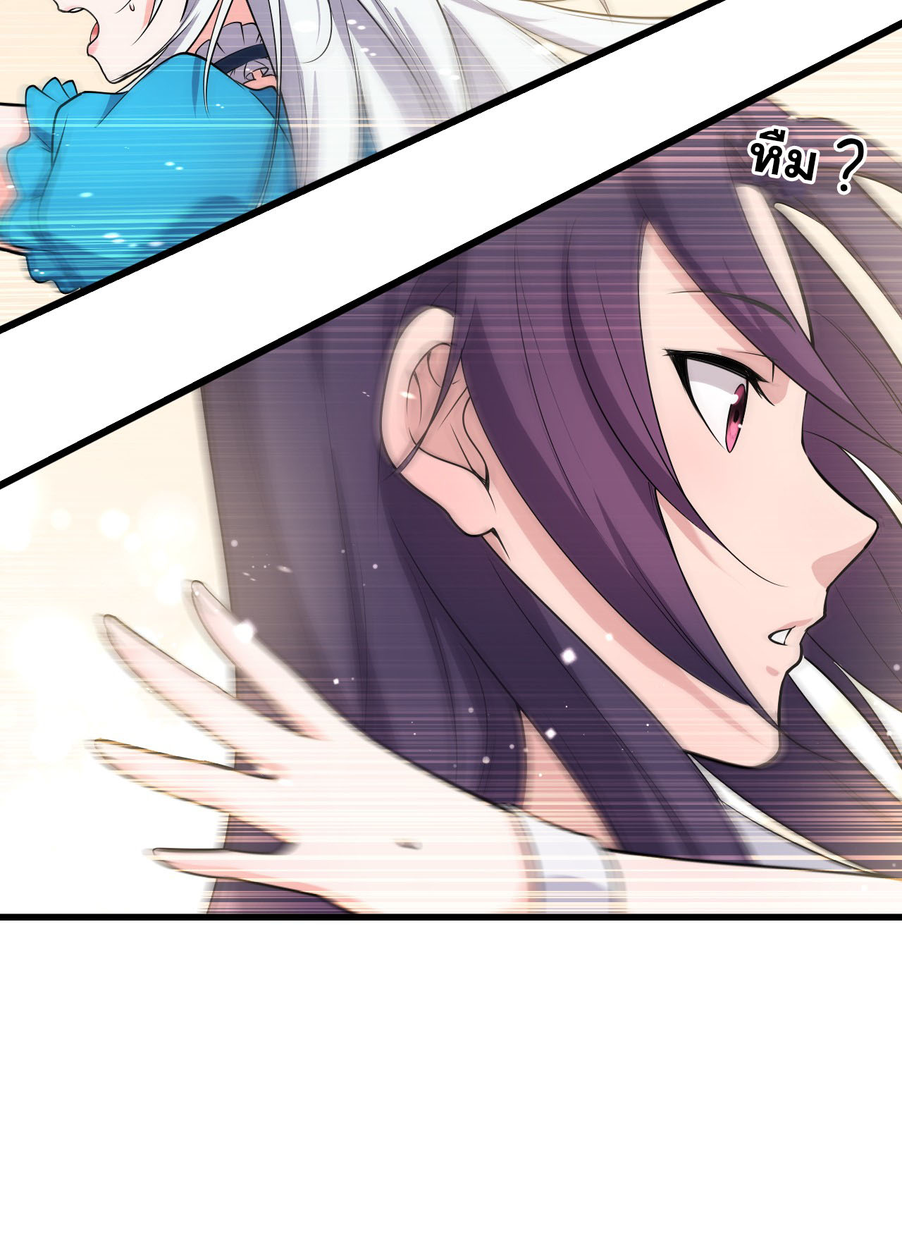 ข้าเพียงต้องการฝึกฝนศิษย์น้องหญิงก็เท่านั้น ตอนที่ 5 หน้า 23