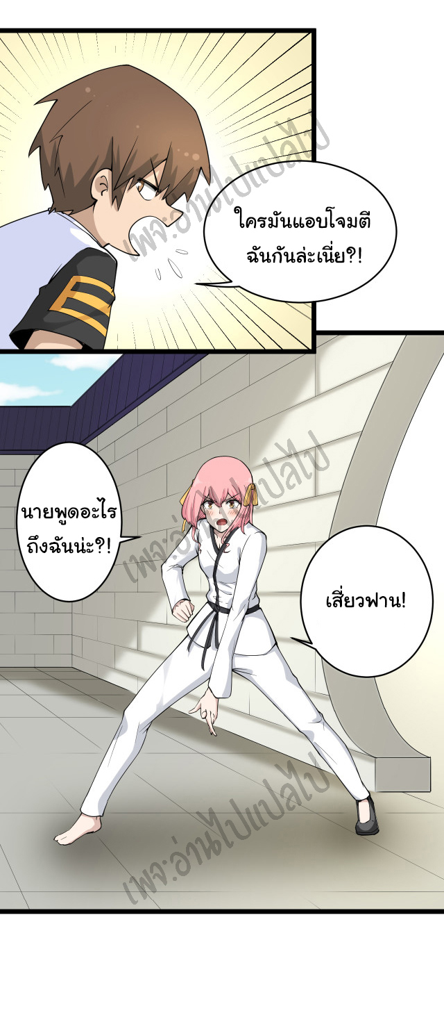 Sanjie Taobao Store ระบบร้านค้าเทพเจ้า ตอนที่ 138 หน้า 26