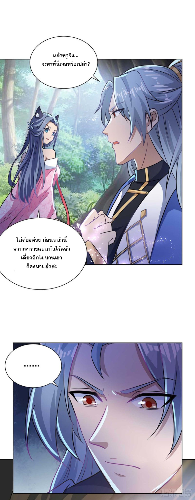 จักรพรรดิ 80,000 ปี ตอนที่ 135 หน้า 24