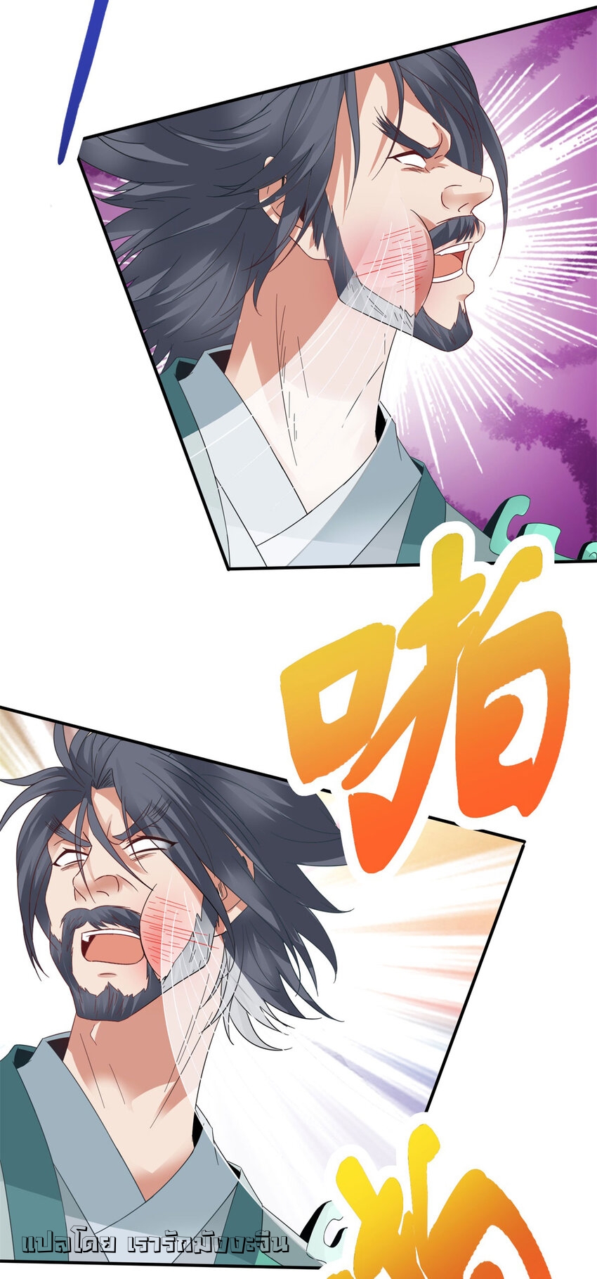 จักรพรรดิวิญญาณศักดิ์สิทธิ์ (ทันจีน) ตอนที่ 354 หน้า 6