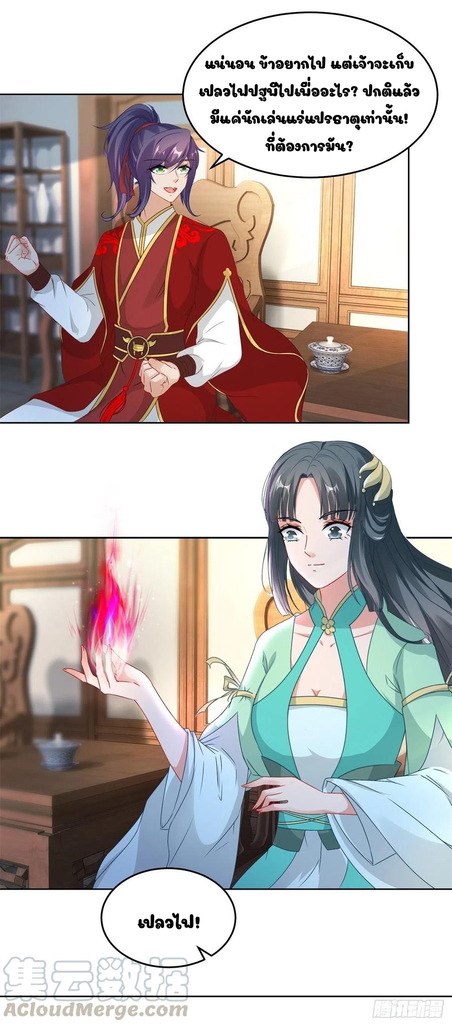 จักรพรรดิวิญญาณศักดิ์สิทธิ์ (ทันจีน) ตอนที่ 82 หน้า 7
