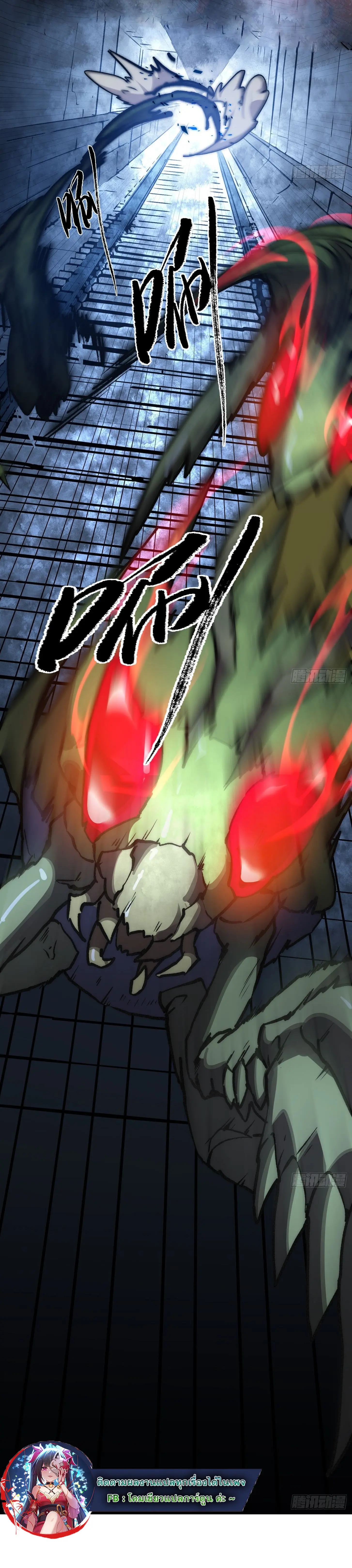 พลิกฝันราชันดวงดาว ( Lord Of The Star Souls ) ตอนที่ 2 หน้า 27