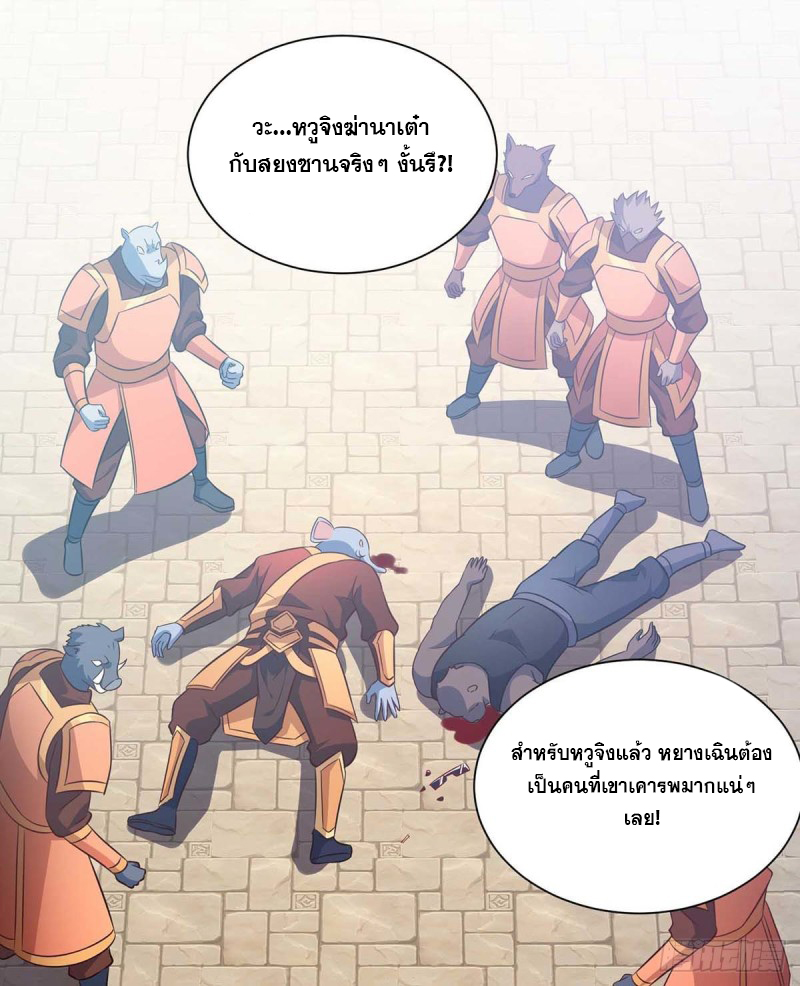 จักรพรรดิ 80,000 ปี ตอนที่ 108 หน้า 8