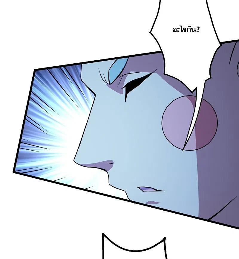 เทพอสูรสยบฟ้า ตอนที่ 261 หน้า 3