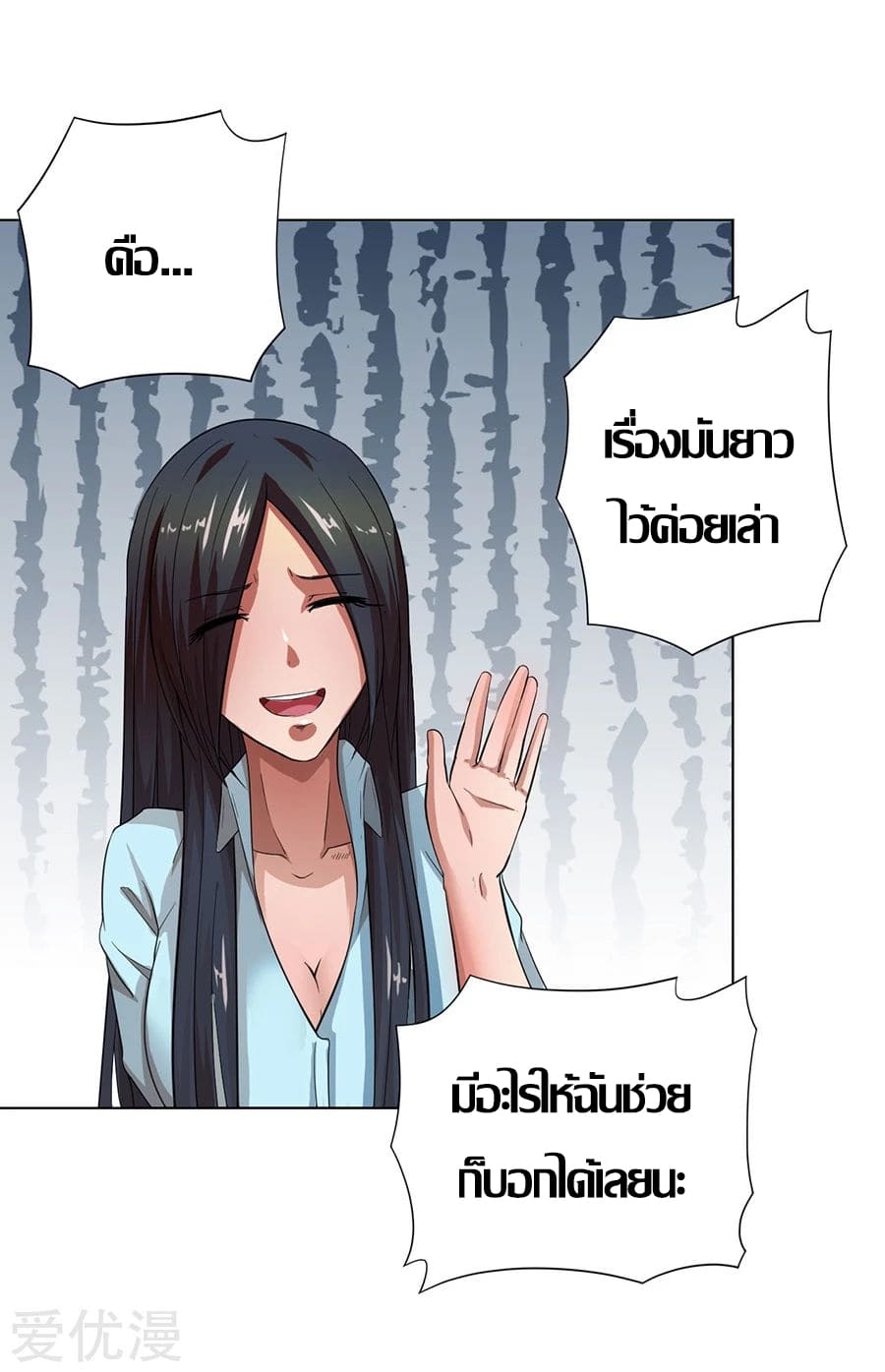 Inverse God Doctor ตอนที่ 19 หน้า 10