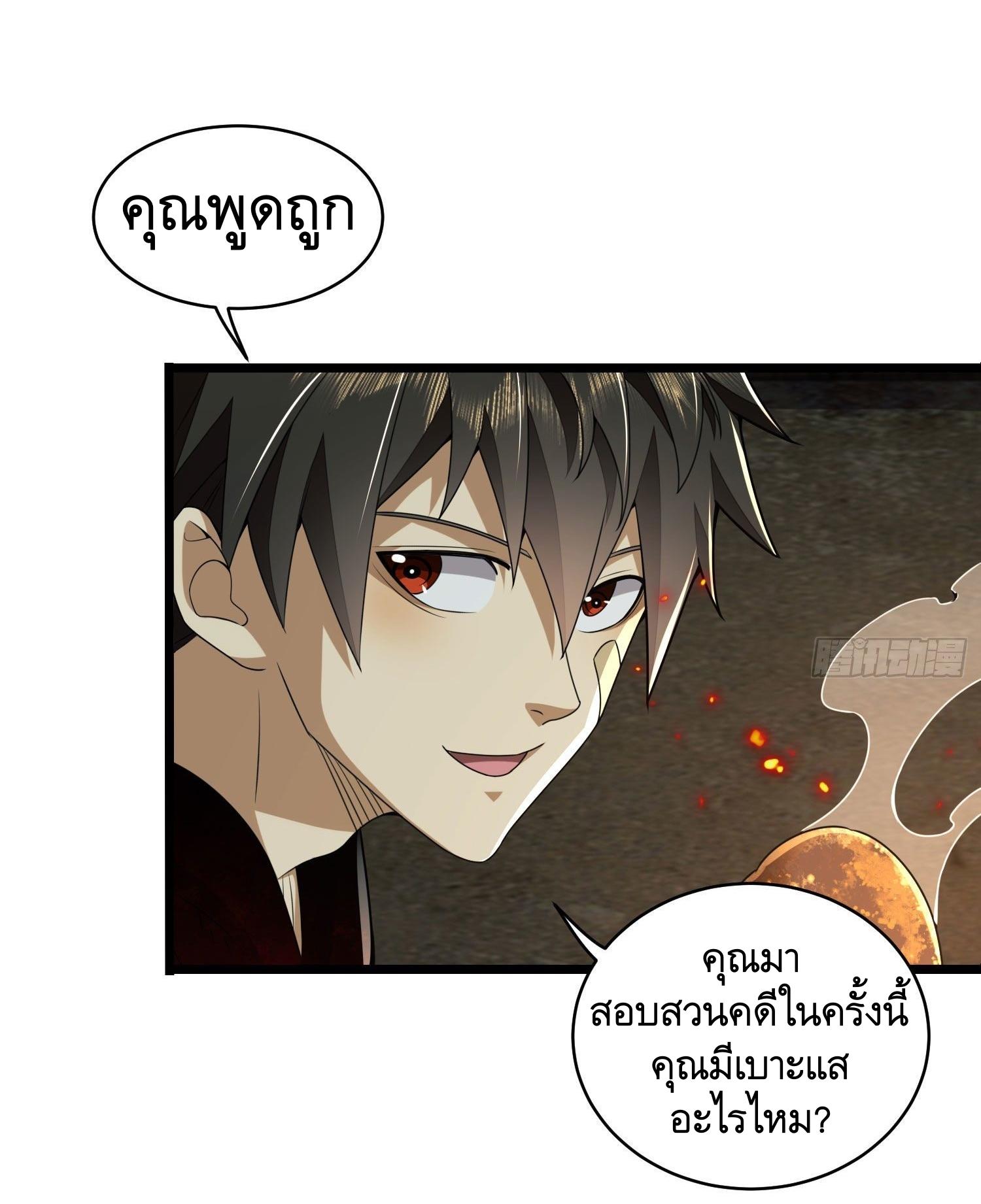 THE FIRST ORDER ตอนที่ 103 หน้า 52