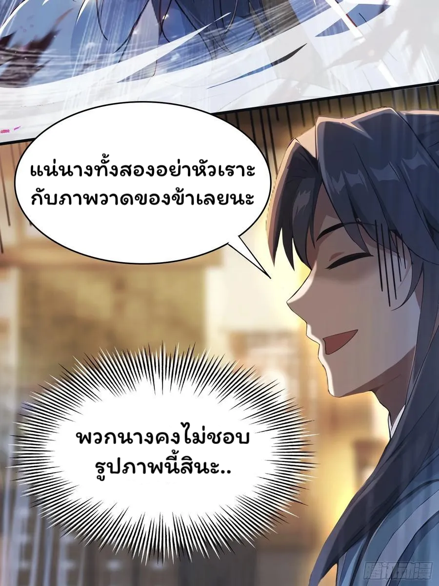 (ซ้ำกับบาทเดียว)ข้าคือปรมาจารย์ไร้เทียมทาน?ห๊ะไรนะ!!! ตอนที่ 4 หน้า 9
