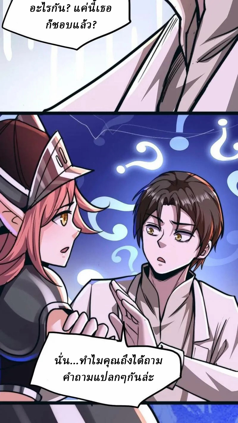 Mysterious Pharmacist ตอนที่ 81 หน้า 12