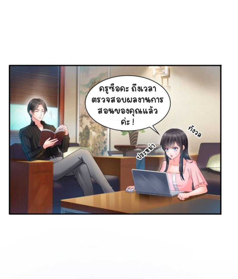 (ชนจีน)Perfect Secret Love The Bad New Wife Is a Little Sweet ตอนที่ 80 หน้า 36