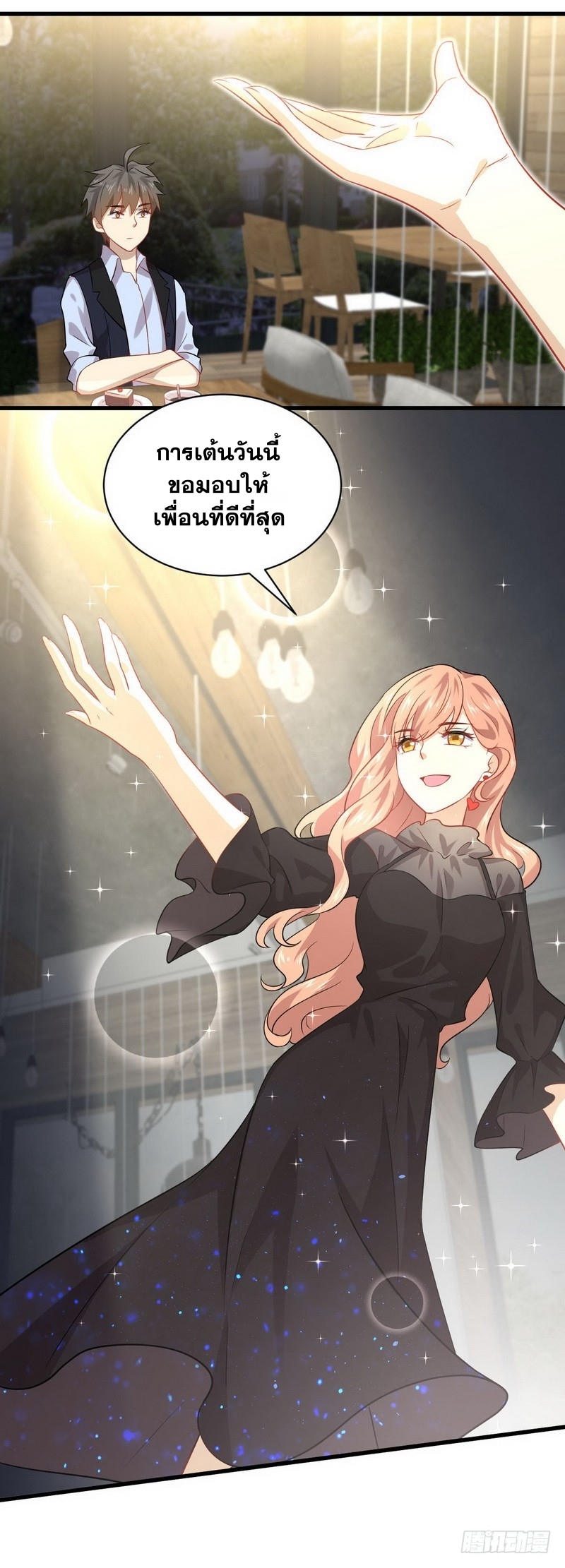 Immortal Swordsman in The Reverse World ข้าเซียนกระบี่ไม่เกาะสตรี ตอนที่ 38 หน้า 11