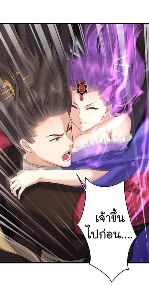 เทพวายร้ายกลับชาติมาเกิดใหม่ ตอนที่ 50 หน้า 19