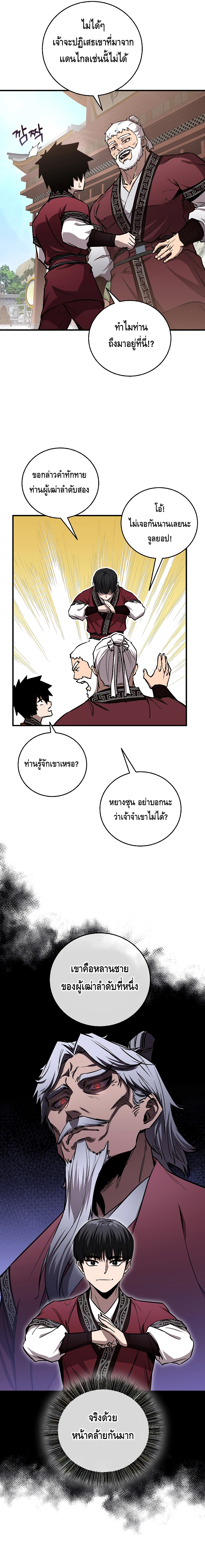 Childhood Friend of the Zenith ตอนที่ 14 หน้า 13