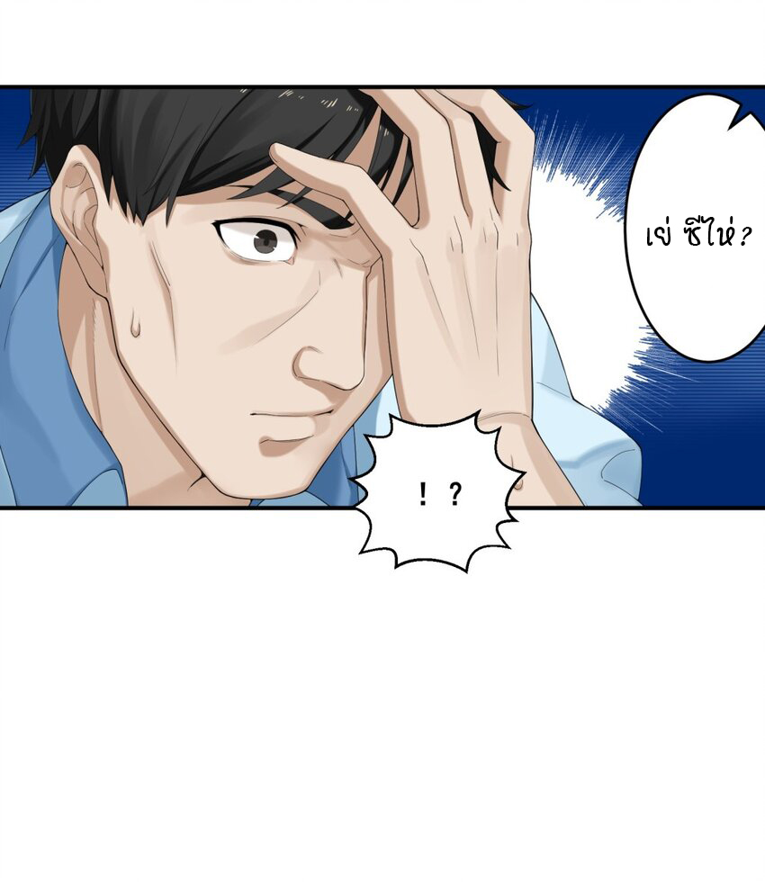 ร้านหนังสือบ่มเพาะผู้อมตะ ตอนที่ 1 หน้า 21