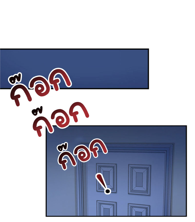 (ชนจีน)Perfect Secret Love The Bad New Wife Is a Little Sweet ตอนที่ 18 หน้า 31