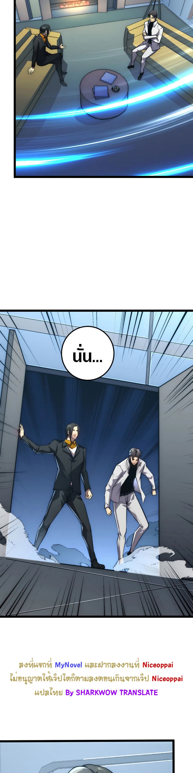 Rise From The Rubble |  เศษซากวันสิ้นโลก ตอนที่ 123 หน้า 15