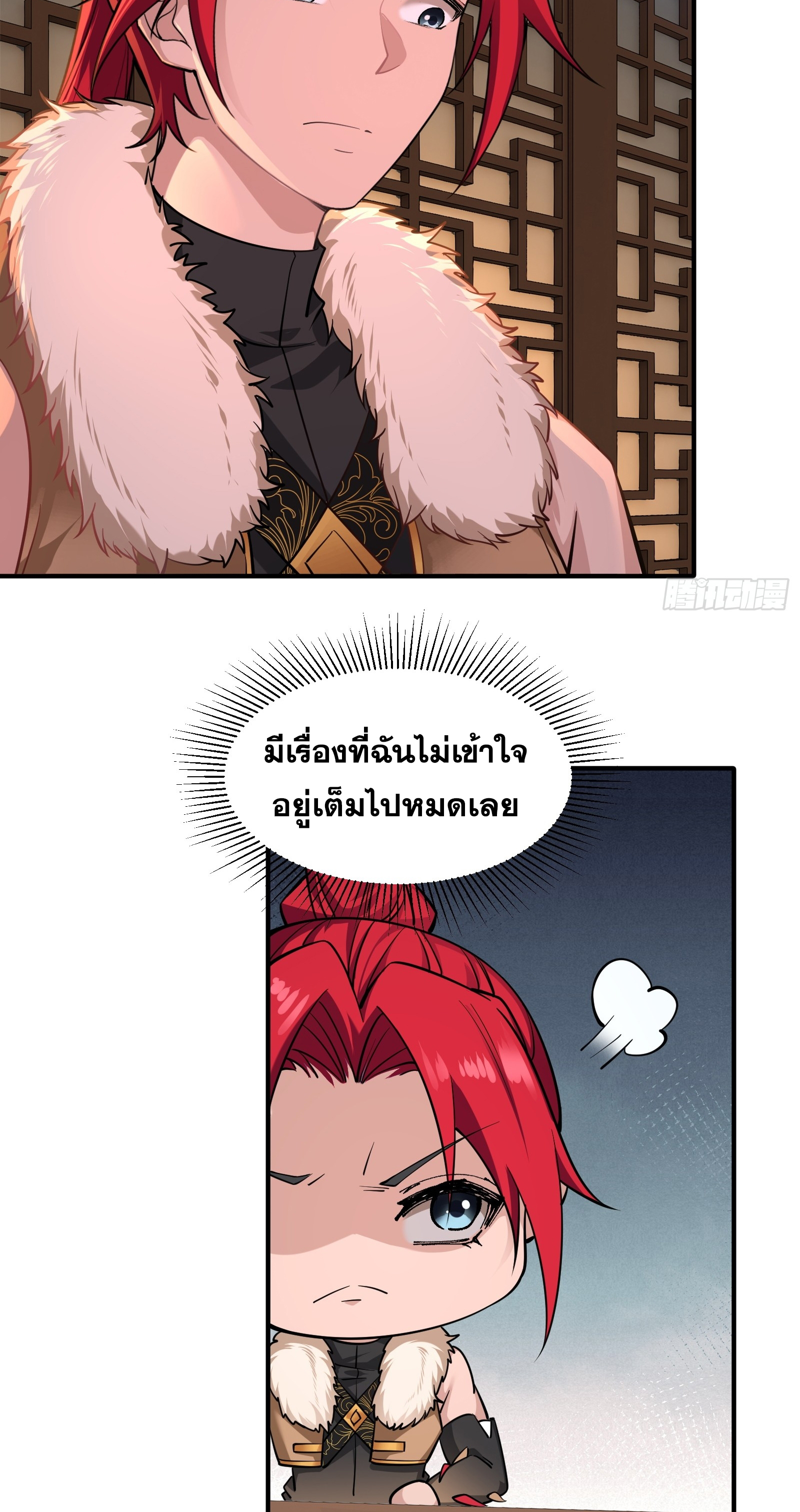 ข้ามโลกมาเป็นNPC ตอนที่ 16 หน้า 29