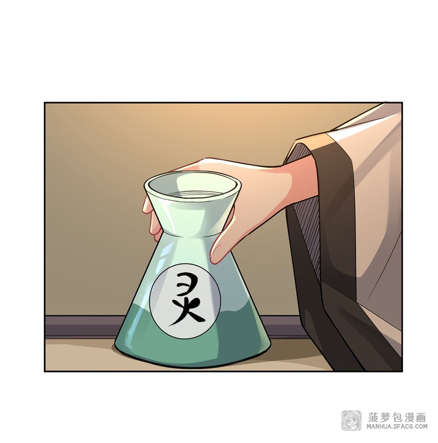 ศิษย์ของข้าล้วนมีอนาคตที่ยิ่งใหญ่ (ชนจีน) ตอนที่ 29 หน้า 40