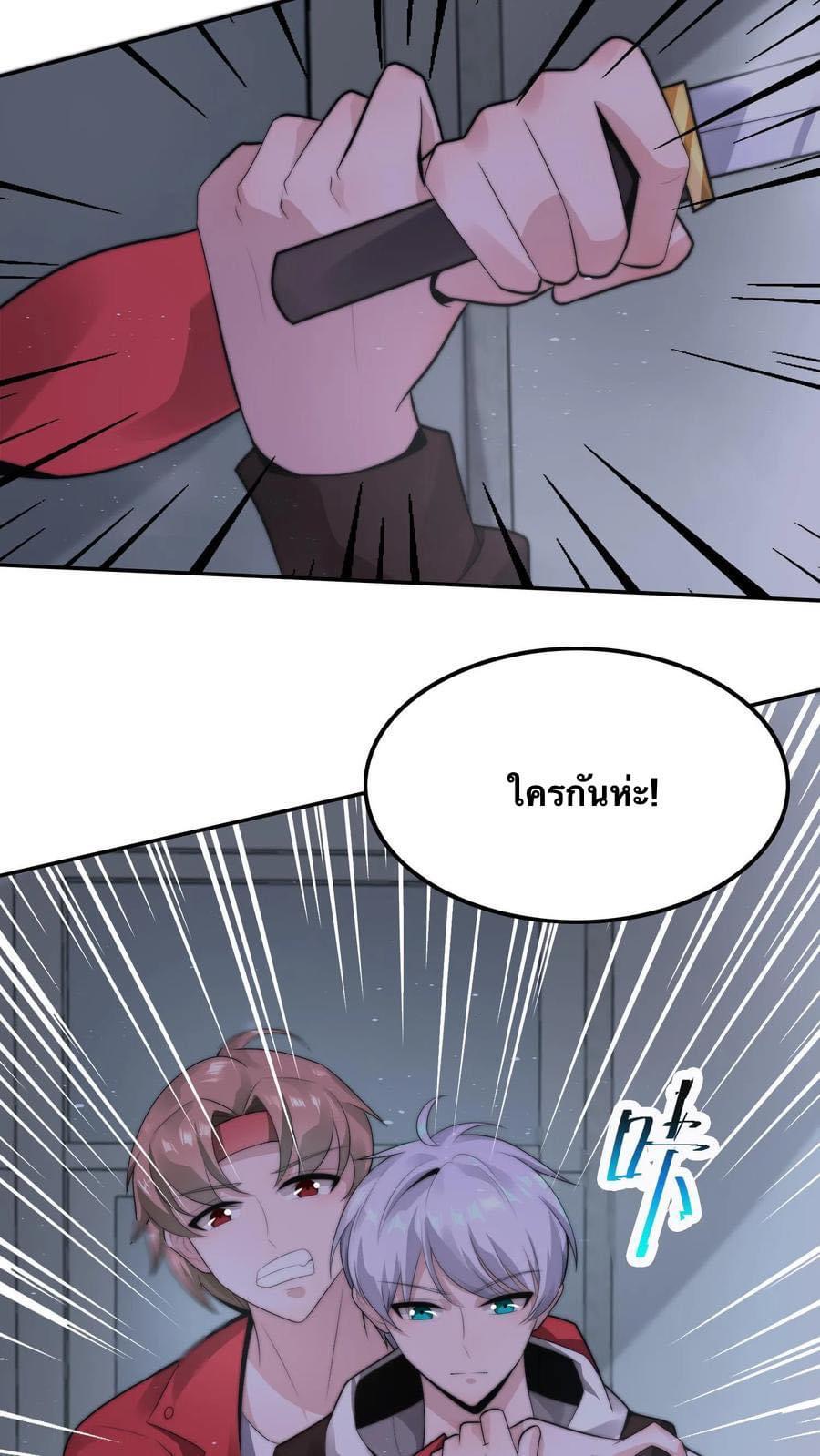 ระบบดร็อปของสุดเทพ x99999 ตอนที่ 23 หน้า 9