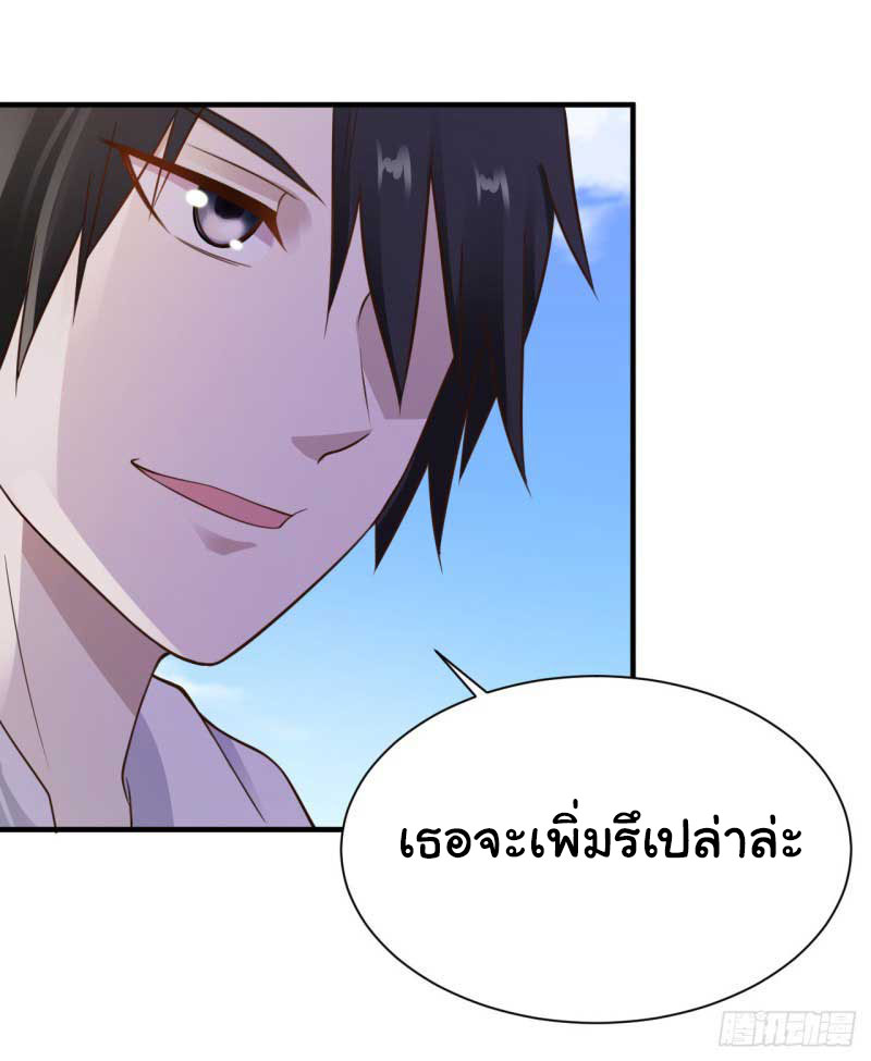 ยัยผู้หญิงคนนี้ ก็คือแฟนสาวของผม ตอนที่ 24 หน้า 28