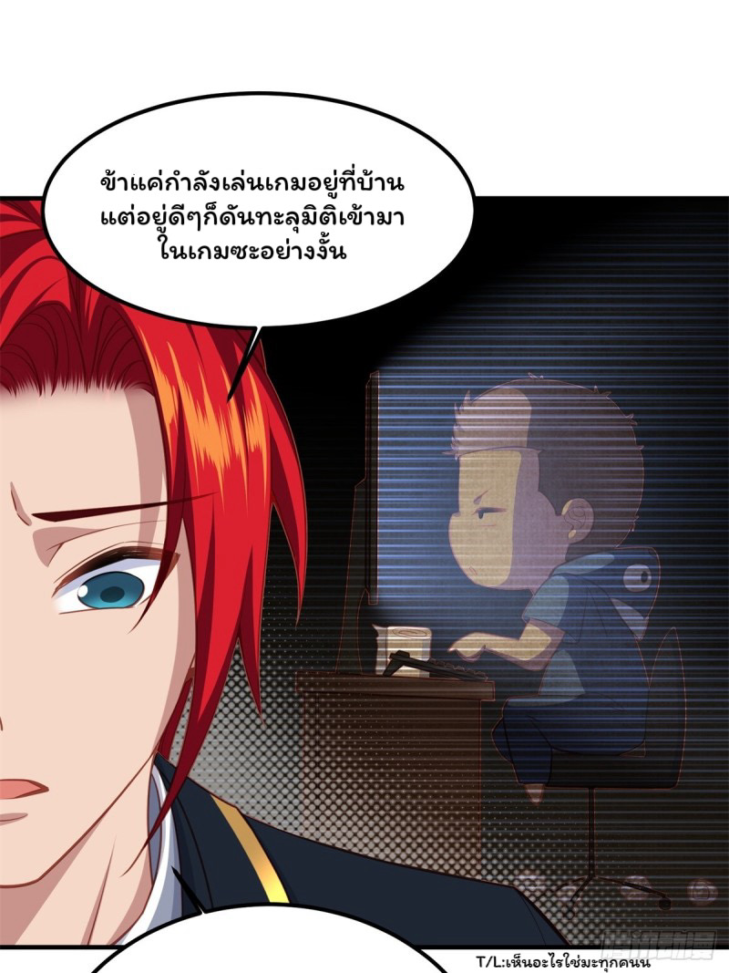 (ซ้ำกับราชันแห่งยุค)ทะลุมิติมาทั้งทีดันกลายเป็นตัวละครสุดแสนจะอาภัพไปเสียได้ ตอนที่ 5 หน้า 29