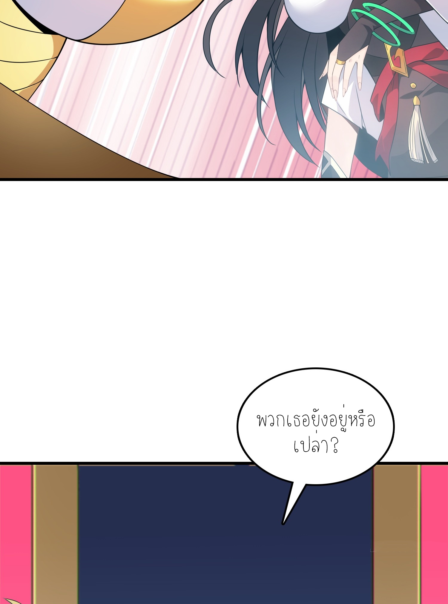 เหล่าลูกศิษย์น่ากลัว ปล่อยข้าเถอะ ตอนที่ 6 หน้า 7