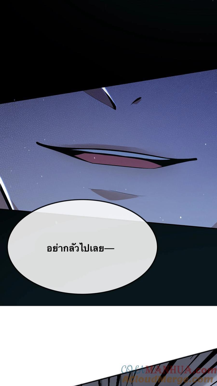 ระบบดร็อปของสุดเทพ x99999 ตอนที่ 23 หน้า 8