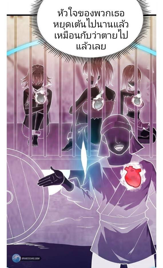 ข้าคือเต๋าสวรรค์ ตอนที่ 1 หน้า 64