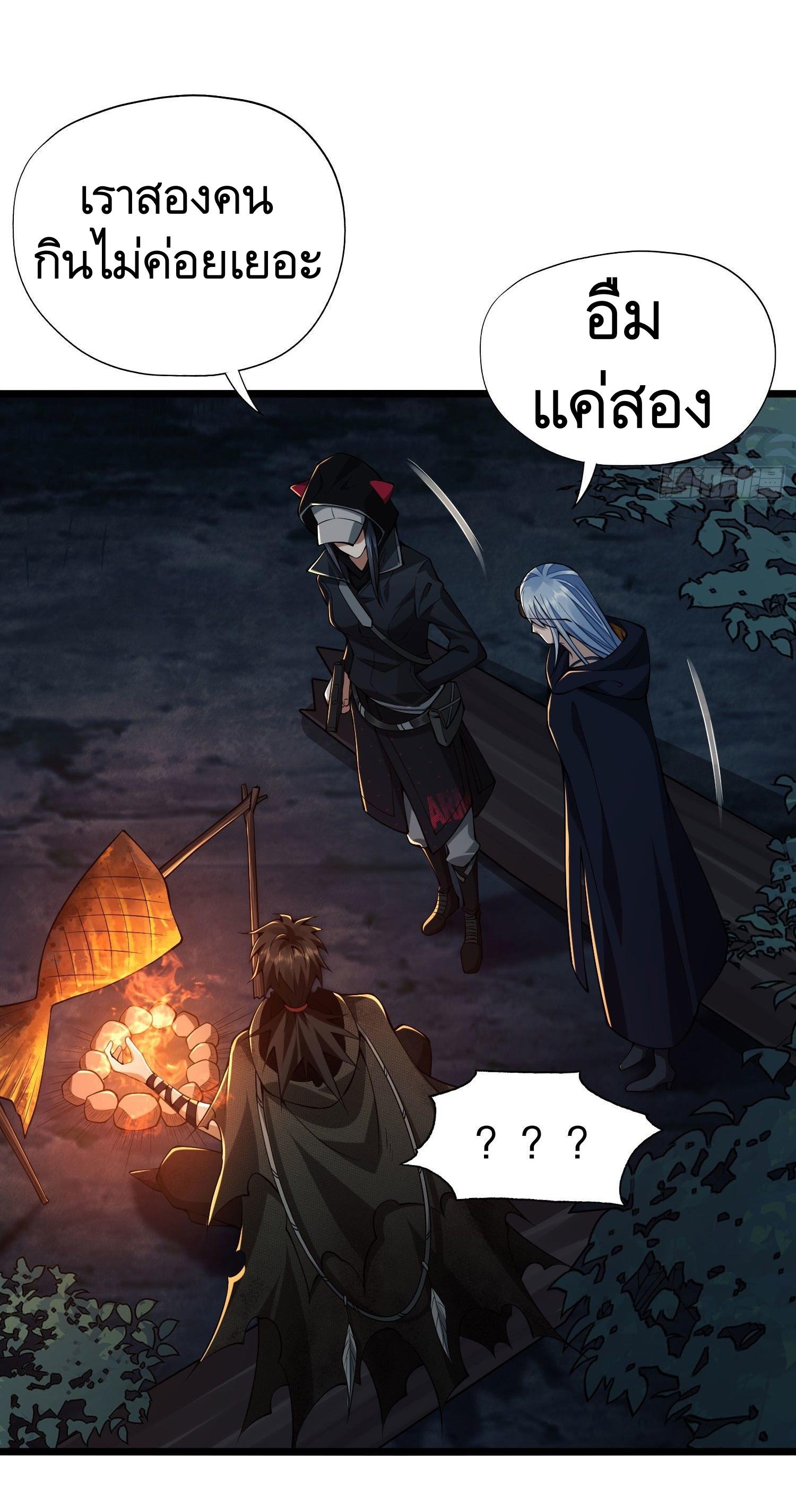 THE FIRST ORDER ตอนที่ 19 หน้า 40