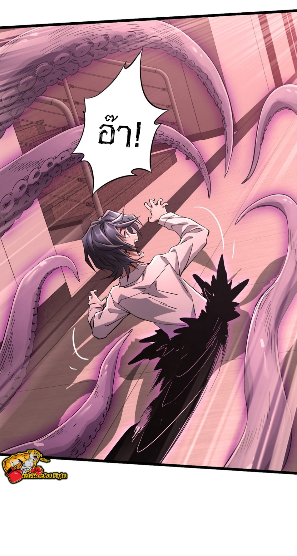 หัตถ์ของพระเจ้า ตอนที่ 5 หน้า 22