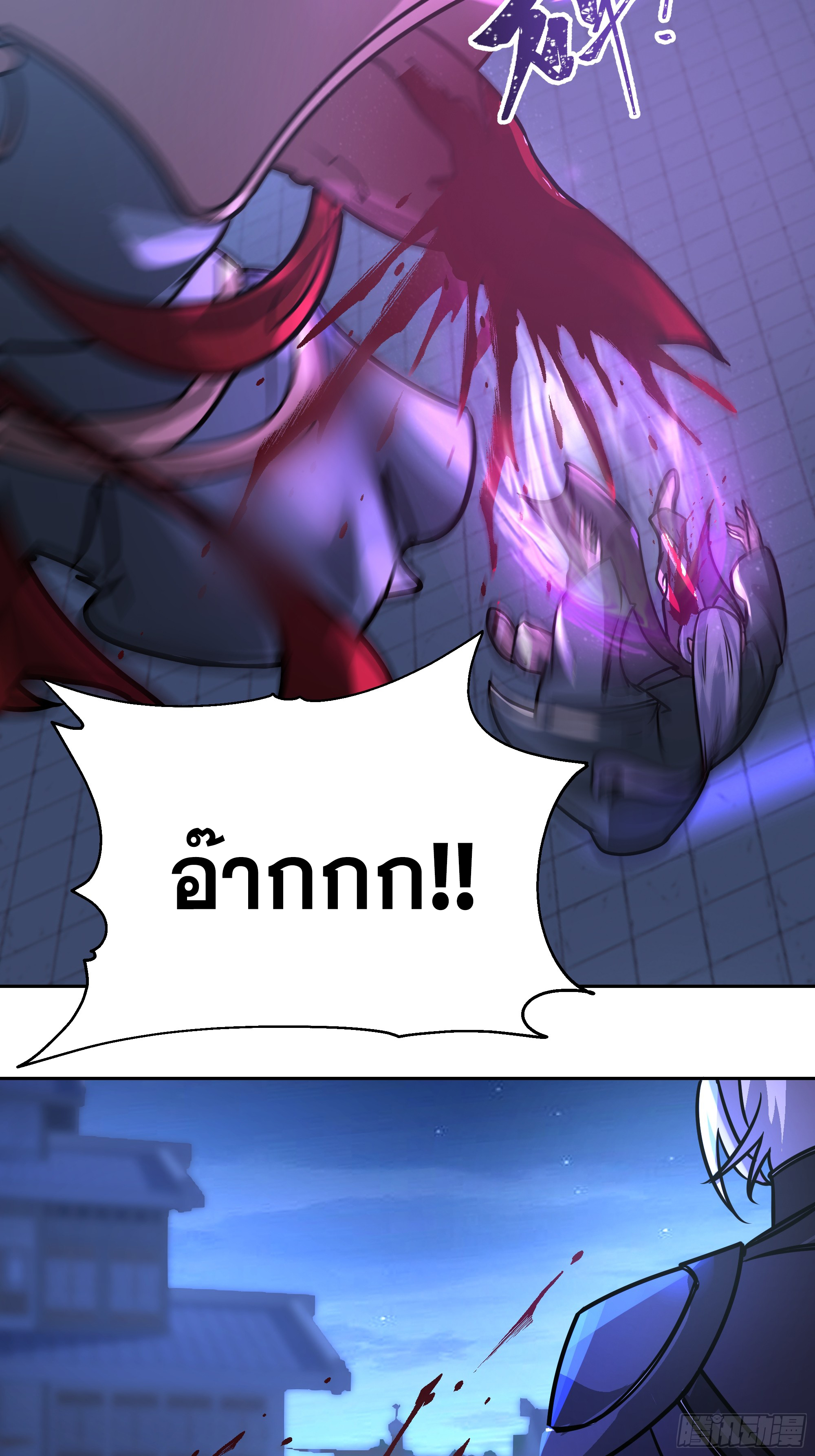 เซียนกระบี่พลังนิวเคลียร์(การ์ตูน) ตอนที่ 13 หน้า 20