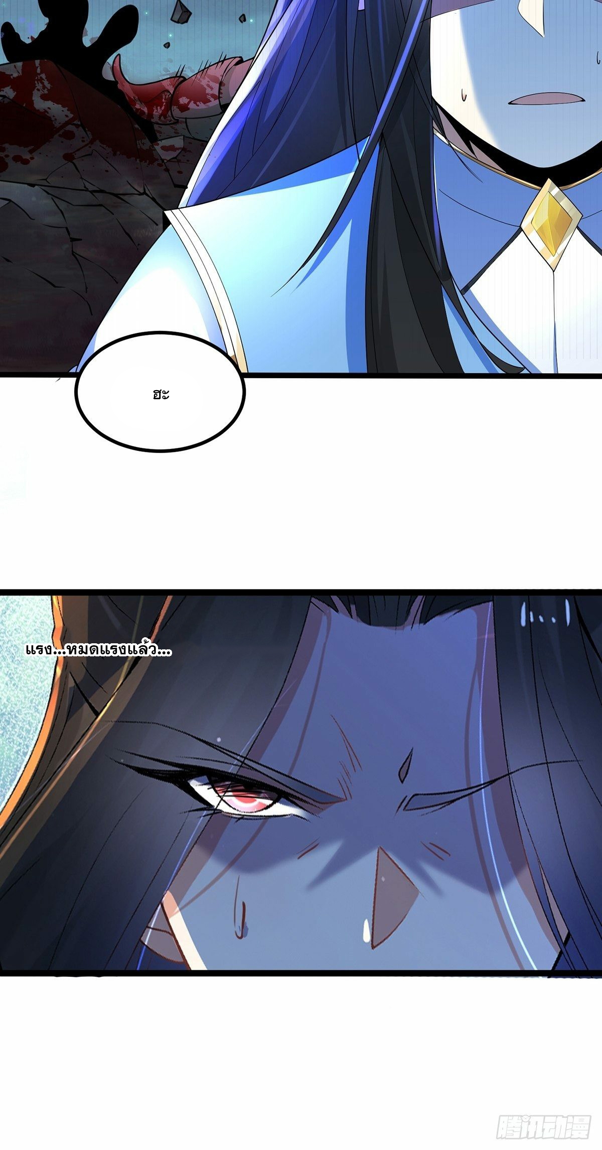 เทพกระบี่มรณะ (ชนจีน) ตอนที่ 33 หน้า 23