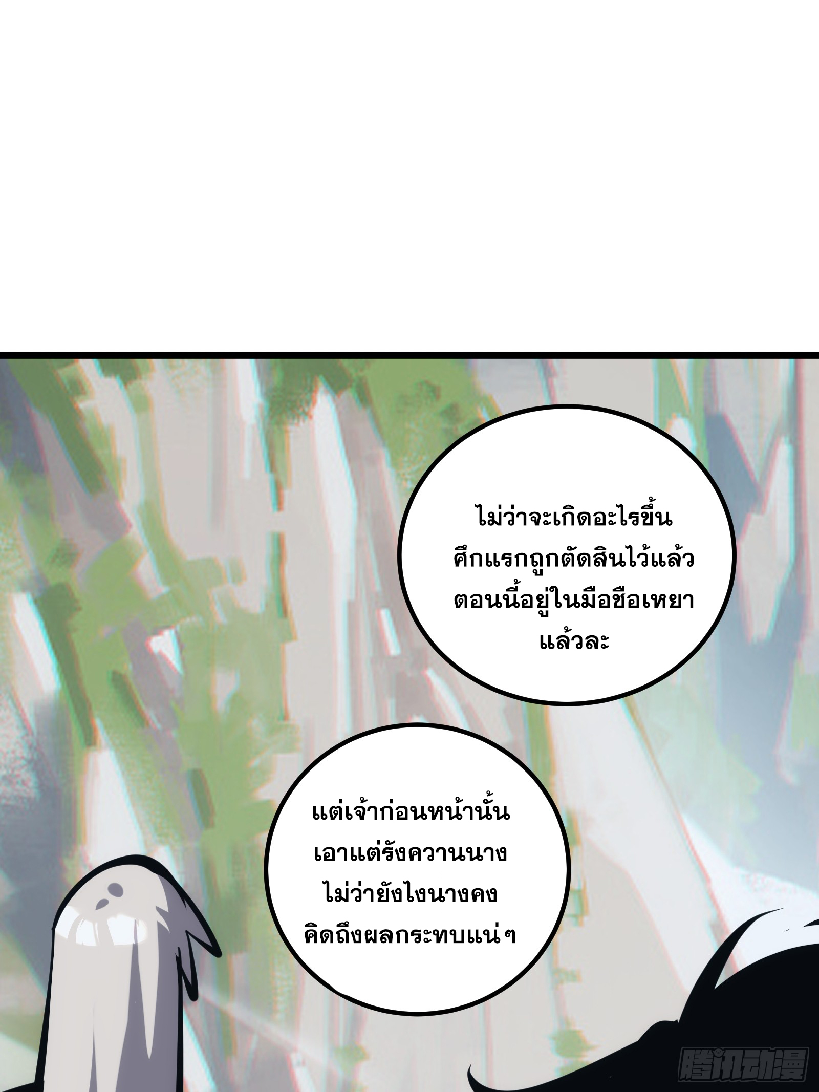 บังคับใจตัวเองก็ไร้เทียมทานได้ ตอนที่ 28 หน้า 16