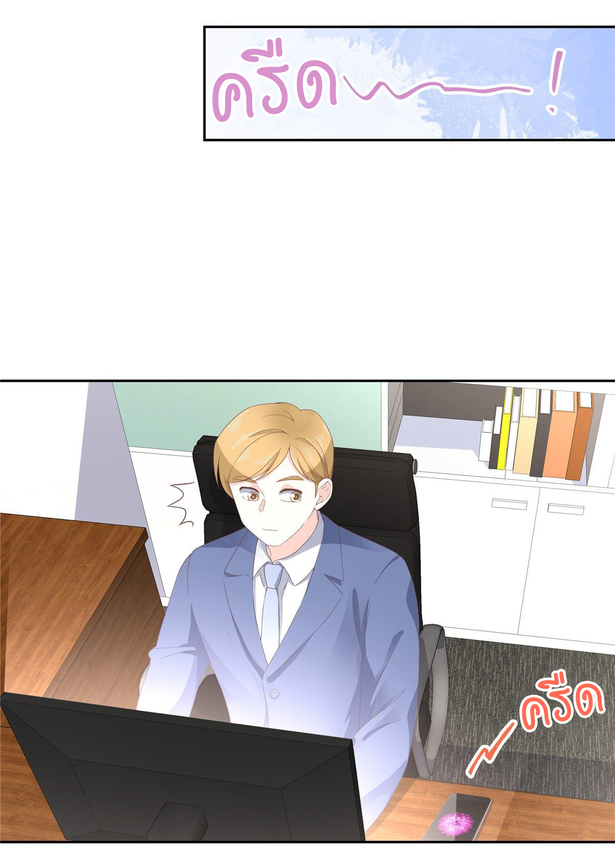 เจ้าชายโรงเรียนแห่งชาติเป็นเด็กผู้หญิง ตอนที่ 85 หน้า 25