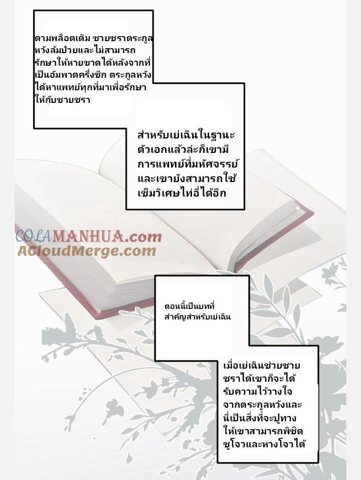 เลิกแปล ตอนที่ 5 หน้า 14