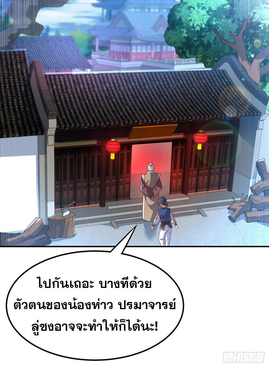 Wu ni ตอนที่ 127 หน้า 22