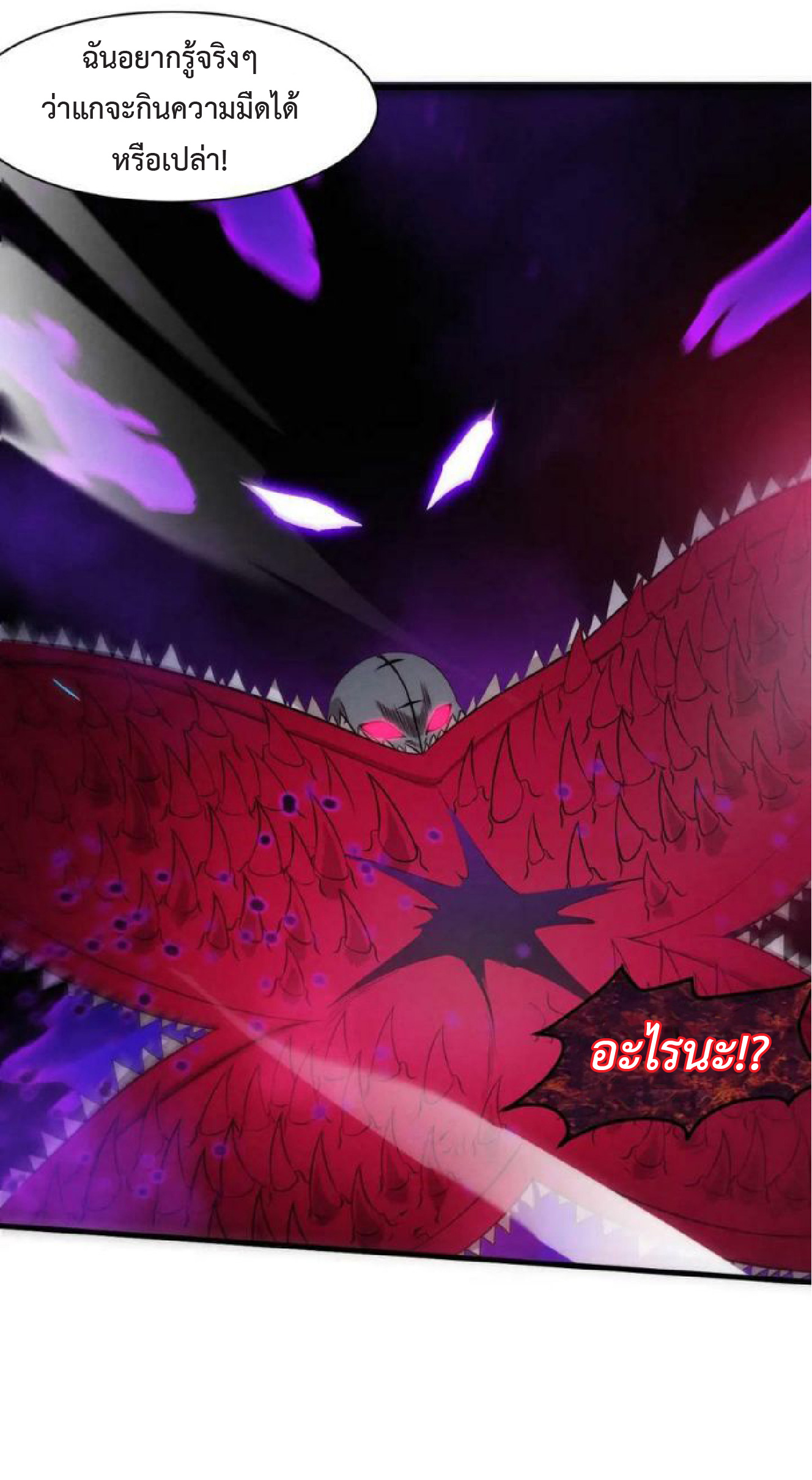 the frenzy of evolution การวิวัฒนาการที่บ้าคลั่ง ตอนที่ 101 หน้า 23
