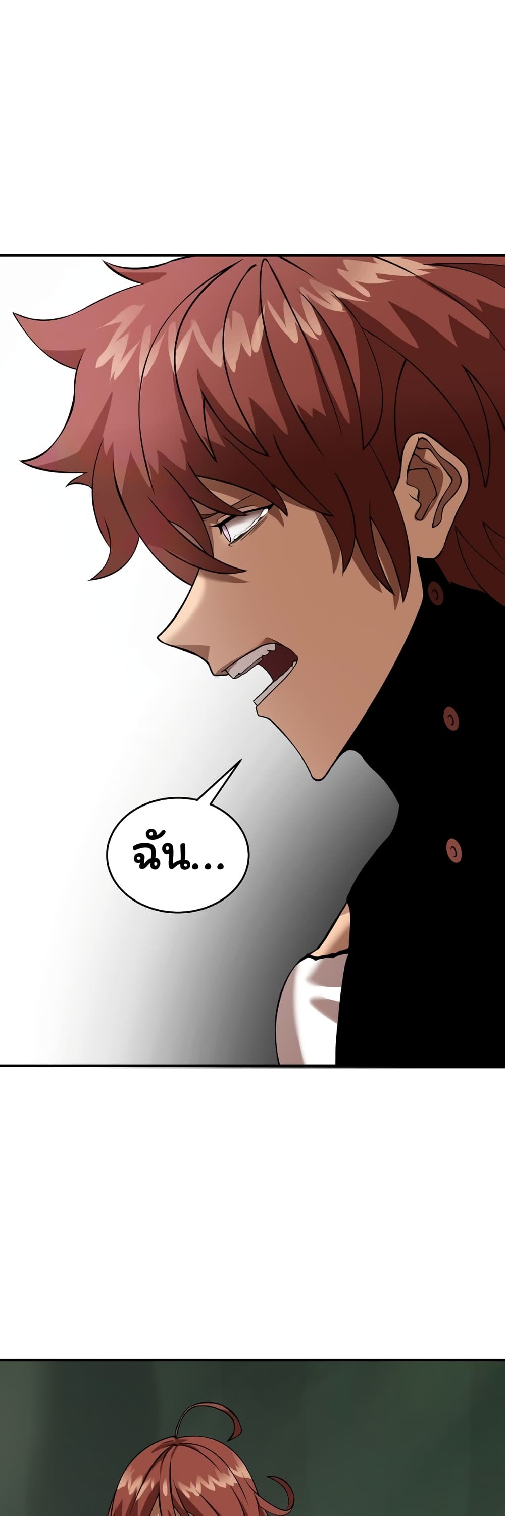 เกมพระเจ้า ตอนที่ 12 หน้า 12