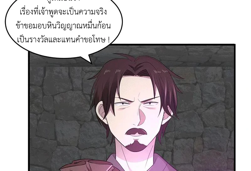 Chaos Alchemist (วิบัติการณ์เทพเซียนโอสถ) ตอนที่ 85 หน้า 13