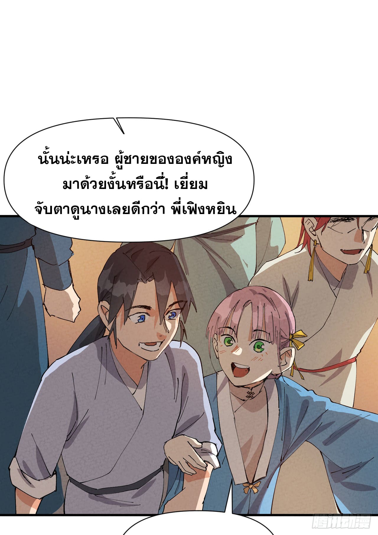 ระบบพัฒนาสุดแข็งแกร่ง ตอนที่ 75 หน้า 21