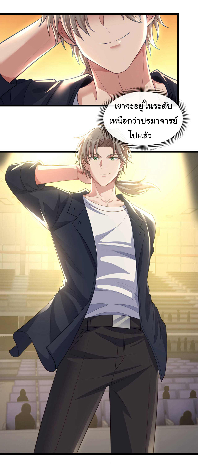 Chu Chen, the trash son-in-law ตอนที่ 70 หน้า 3