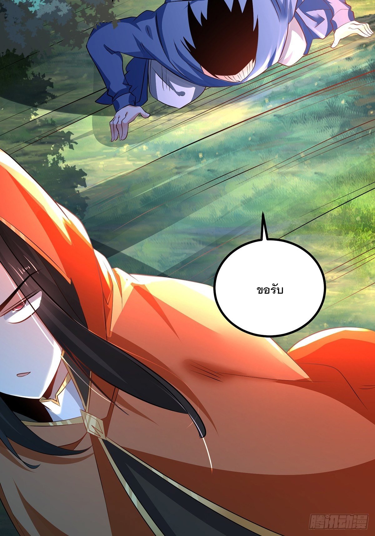 เทพกระบี่มรณะ (ชนจีน) ตอนที่ 73 หน้า 40